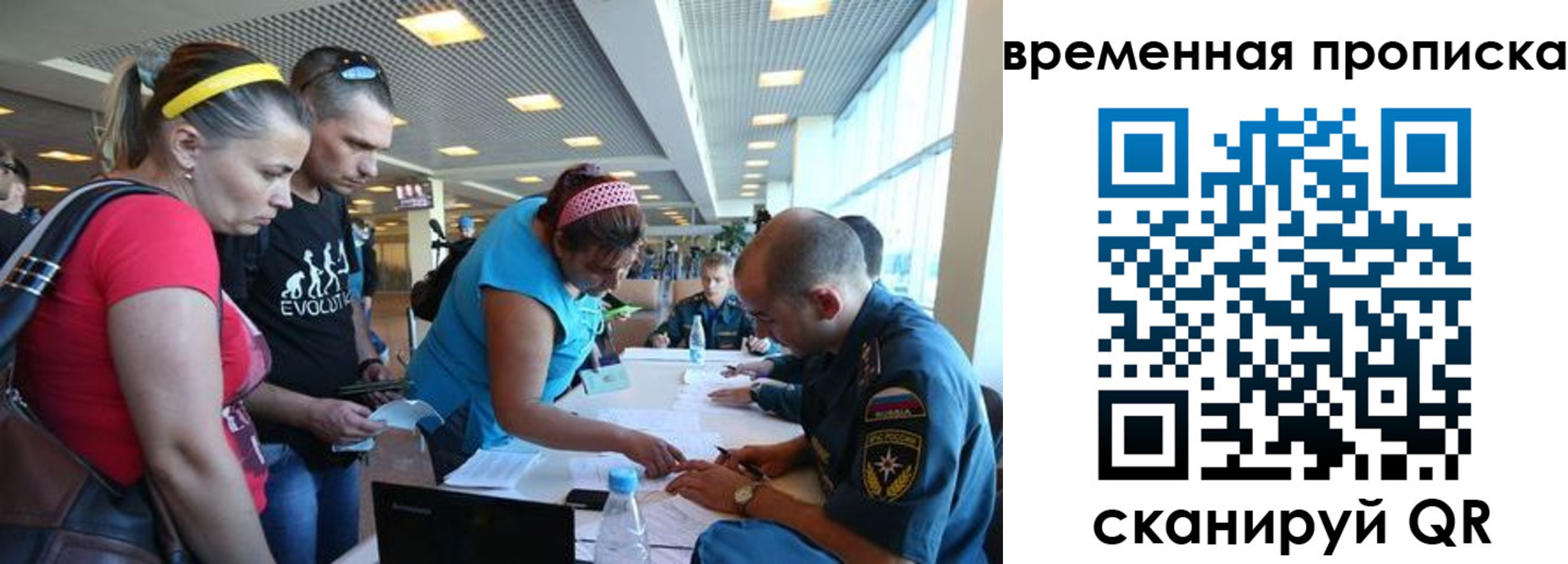 прописка для кредита в Владимирской области