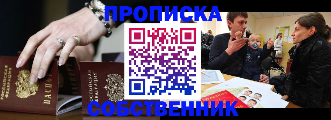 регистрация в Владимирской области