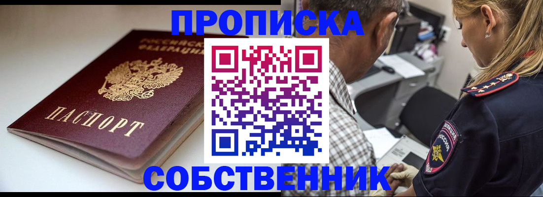 временная прописка в Владимирской области