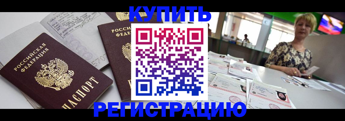 временная регистрация в квартире в Владимирской области