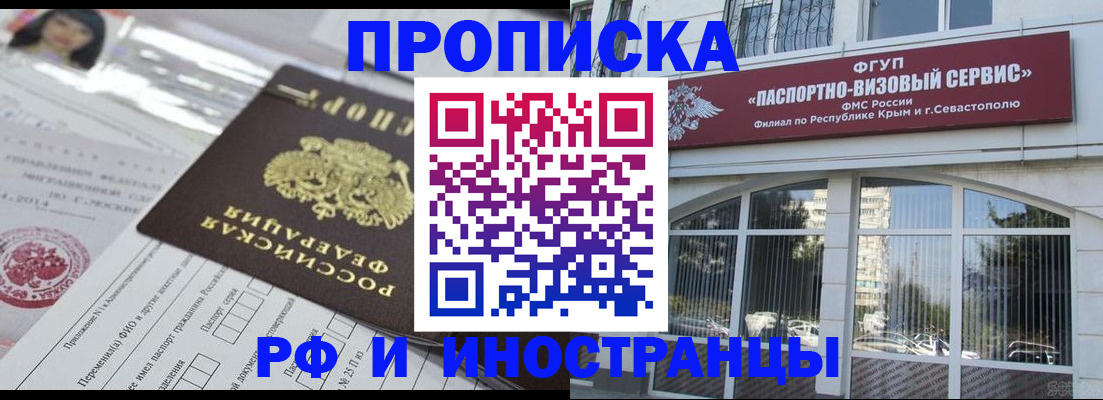 прописка регистрация в Владимирской области